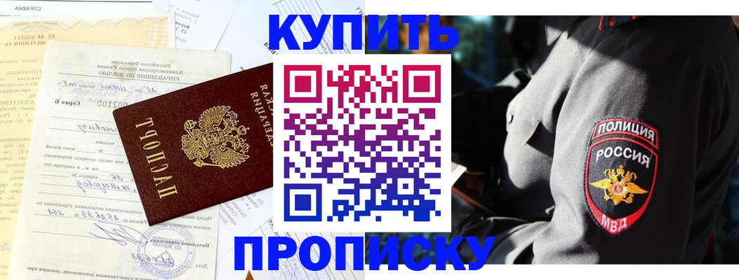 прописка регистрация в Владимирской области